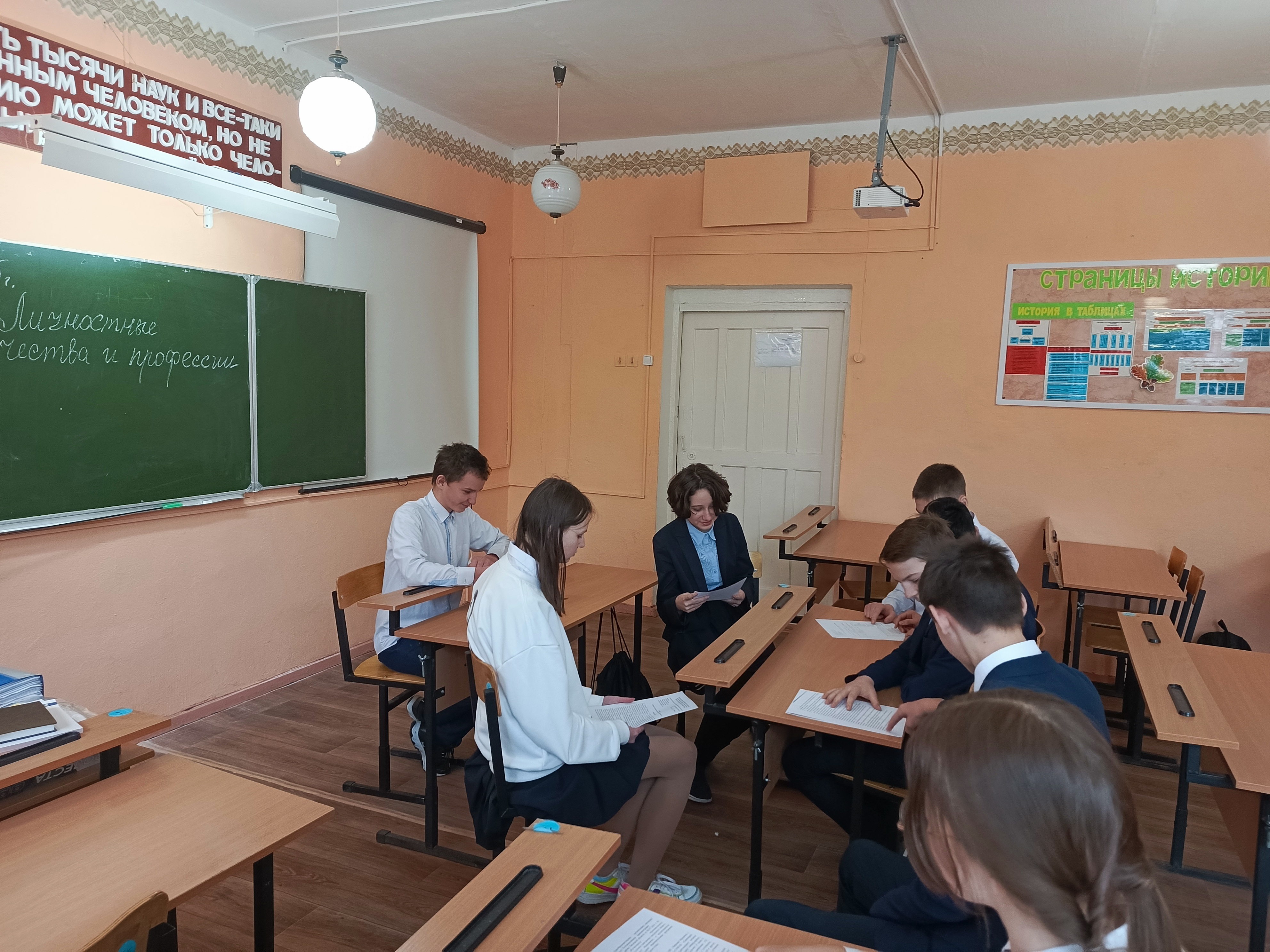 «Личностные качества и профессии».