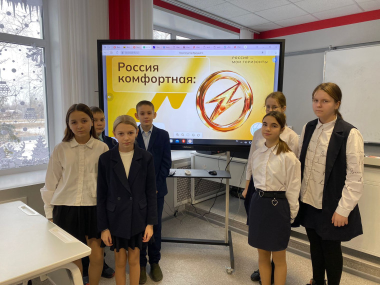 «Россия комфортная: энергетика»..